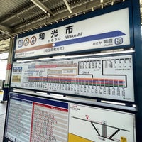 Photo taken at Yurakucho Line Wakoshi Station (Y01) by 博紀 (Hiroki) 中. on 4/13/2023