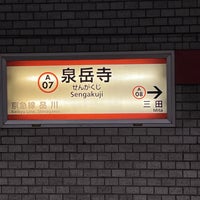 Photo taken at Asakusa Line Sengakuji Station (A07) by 博紀 (Hiroki) 中. on 12/2/2023