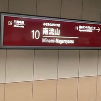 Photo taken at TX Minami-Nagareyama Station by 博紀 (Hiroki) 中. on 2/17/2023