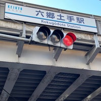 Photo taken at Rokugōdote Station (KK19) by 博紀 (Hiroki) 中. on 3/15/2024