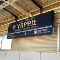 Photo taken at YRP Nobi Station (KK68) by 博紀 (Hiroki) 中. on 8/25/2023