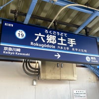 Photo taken at Rokugōdote Station (KK19) by 博紀 (Hiroki) 中. on 3/15/2024