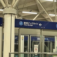 Photo taken at Ariake Station (U12) by 博紀 (Hiroki) 中. on 11/2/2023