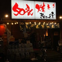 Photo taken at きんちゃん家 錦糸町店 by 博紀 (Hiroki) 中. on 10/14/2021