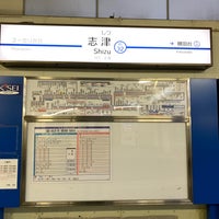 Photo taken at Shizu Station (KS32) by 博紀 (Hiroki) 中. on 11/16/2021