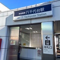 Photo taken at Yachiyodai Station (KS29) by 博紀 (Hiroki) 中. on 10/22/2023