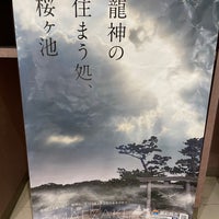 Photo taken at 御前崎海鮮なぶら市場 by 博紀 (Hiroki) 中. on 7/14/2023