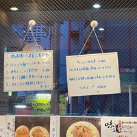 Photo taken at 谷記 3号店 by 博紀 (Hiroki) 中. on 6/10/2022