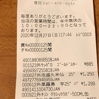 Fotos Em 業務スーパー河内屋 ミーナ津田沼店 Supermercado Em 習志野市 Fotos Em 業務スーパー河内屋 ミーナ津田沼店 Supermercado Em 習志野市