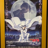 Photo taken at Toho Cinemas by 博紀 (Hiroki) 中. on 1/14/2024
