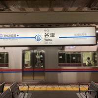 Photo taken at Yatsu Station (KS25) by 博紀 (Hiroki) 中. on 9/25/2021