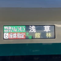 Photo taken at Ashikagashi Station (TI15) by 博紀 (Hiroki) 中. on 9/5/2023