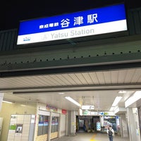 Photo taken at Yatsu Station (KS25) by 博紀 (Hiroki) 中. on 12/11/2022