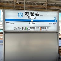 Photo taken at Odakyu Ebina Station (OH32) by 博紀 (Hiroki) 中. on 12/22/2023