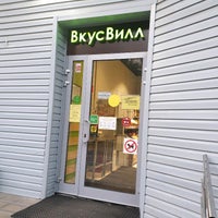 Photo taken at ВкусВилл by Nasty S. on 7/23/2020