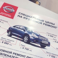 Photo taken at Автомир Nissan by Nasty S. on 6/2/2017