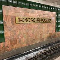 Photo taken at metro Novoyasenevskaya by Сергей К. on 7/29/2020