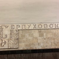 Photo taken at metro Serpukhovskaya by Сергей К. on 8/24/2020