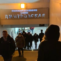 Photo taken at metro Dmitrovskaya by Сергей К. on 10/26/2020