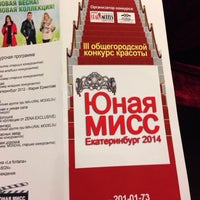 Photo taken at Конгресс Специалистов Event Индустрии by Мусти А. on 3/21/2014