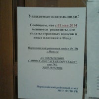 толбухина 8 г. администрация первомайского района г. фсзн. фото центр беларусь минск улица толбухина. фонд соцзащиты замоскворечье.