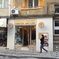 Download Photos At Smesen Magazin Zoya Bg Health Food Store In Sofia