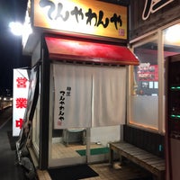 Photo taken at 麺屋 てんやわんや by TERITAMA on 4/23/2019
