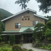 休石温泉 太田屋 2 Dicas