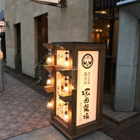 鹿児島県霧島市 塚田農場 つくば店 Sake Bari
