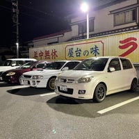 ラーメン横綱 鈴鹿店 Ramen Restaurant In 鈴鹿市 ラーメン横綱 鈴鹿店 Ramen Restaurant In 鈴鹿市