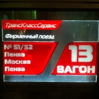 Расписание поезда сура из москвы