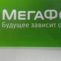 Купить Номер Мегафон Махачкале