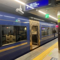 Photo taken at Keihan Demachiyanagi Station (KH42) by 松平大和守【公式】 on 1/6/2024