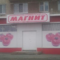 Photo taken at Магазин «Магнит» by Евгений Г. on 10/16/2012