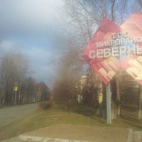 Photo taken at Северный by Евгений Г. on 10/25/2012