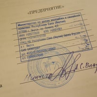 Photo taken at Министерство по делам молодежи и семейной политике РС(Я) by Саргылана Л. on 6/10/2014