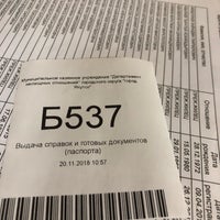 Photo taken at Департамент Жилищных Отношений by Nikolay F. on 11/20/2018