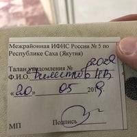 Photo taken at Налоговая инспекция / МРИ ФНС России №5 по РС(Я) by Nikolay F. on 5/20/2019