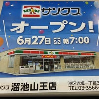 Photo taken at サンクス 溜池山王店 by SPV N. on 6/27/2013