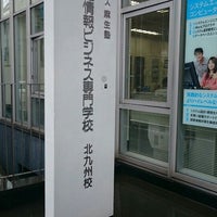 麻生情報ビジネス専門学校 北九州校 18 Visitors