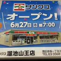 Photo taken at サンクス 溜池山王店 by SPV N. on 6/27/2013