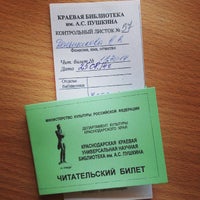 Photo taken at Библиотека им. Пушкина by Alena D. on 8/25/2014