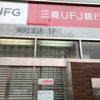 三菱ufj銀行 栄町支店 Bank In 中区