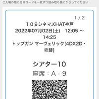 109シネマズ Hat神戸 中央区 16 Tavsiye 109シネマズ Hat神戸 中央区 16 Tavsiye