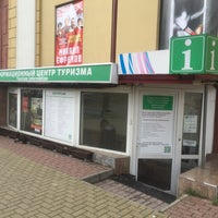 Photo taken at Региональный информационный центр туризма by Илья Т. on 4/28/2016