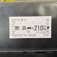 Photo taken at Kohama Station (NK07) by かぴばら on 11/27/2021