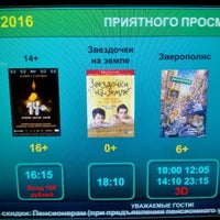 Photo taken at Галерея Кино by Ксения on 3/15/2016