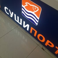 Photo taken at СушиПорт by Лю Н. on 7/17/2014