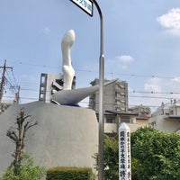 Photo taken at 岡本かの子文学碑 by 糖尿の ヒ. on 6/20/2019