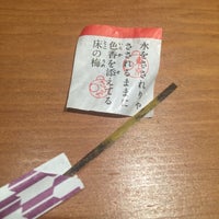 大門町 ちろり 9 Visitors